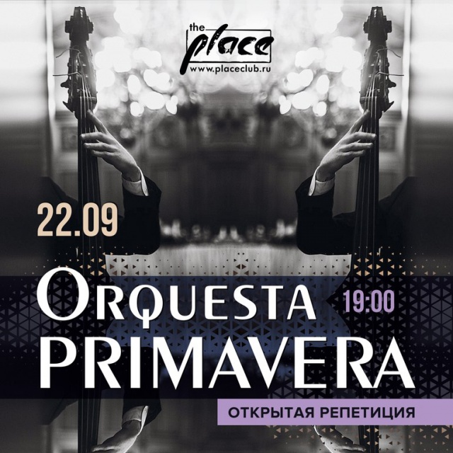 Концерт группы "Orquesta Primavera"