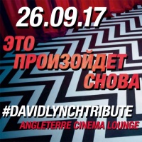Презентация российского музыкального трибьюта "Electricity: David Lynch Tribute"